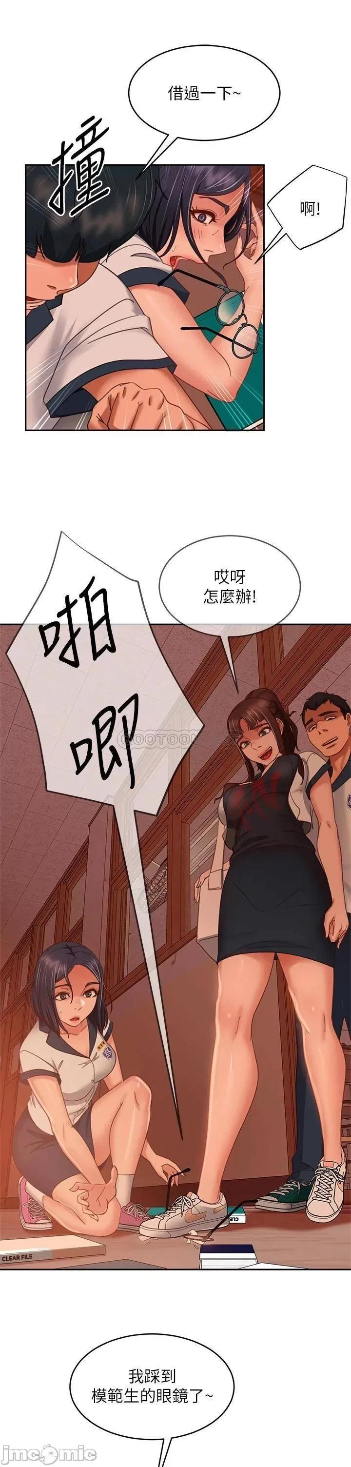不良女房客 不良女房客45 第17页