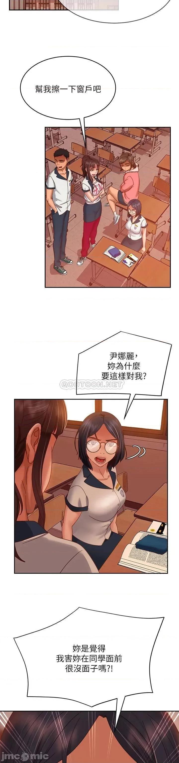 不良女房客 不良女房客45 第19页
