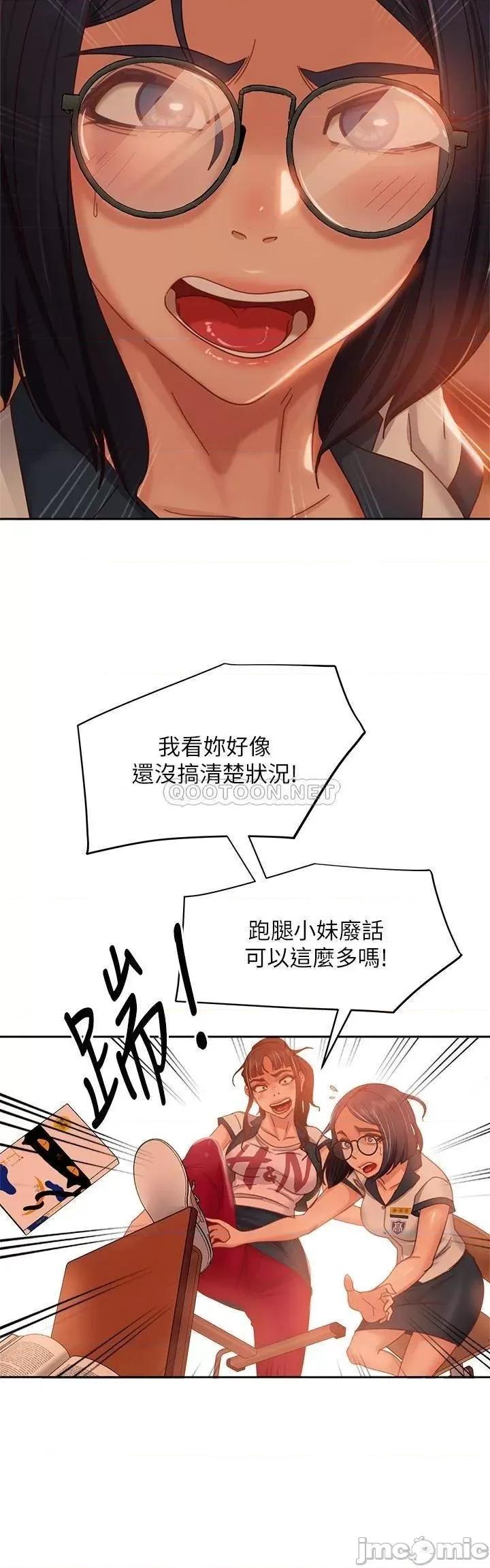不良女房客 不良女房客45 第20页