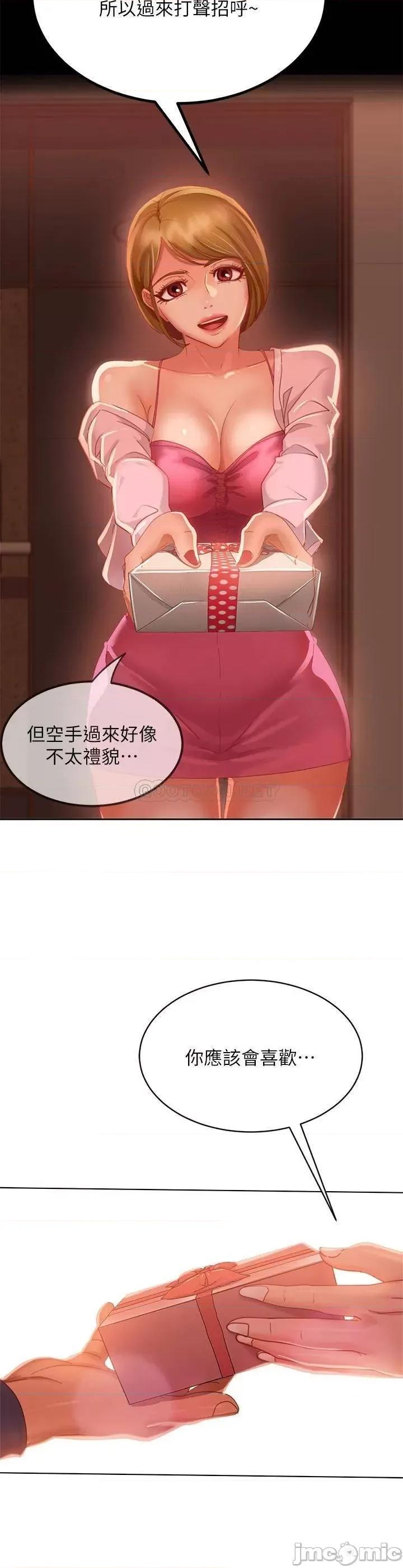 不良女房客 不良女房客45 第25页