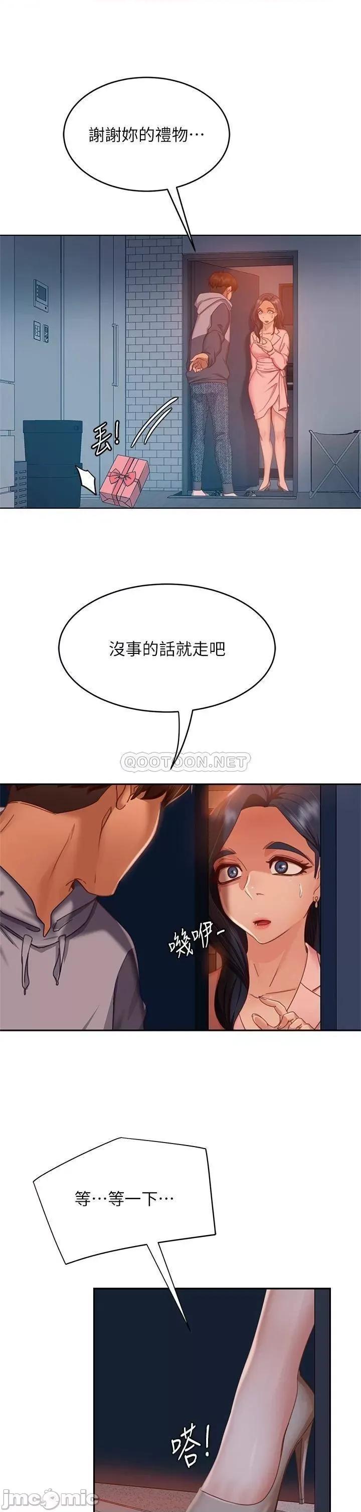 不良女房客 不良女房客45 第26页