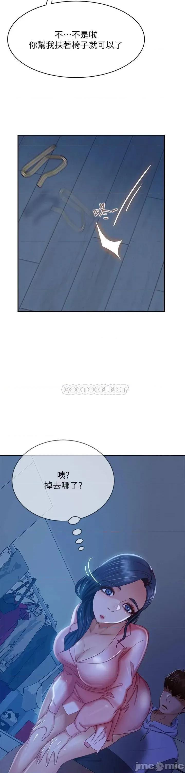不良女房客 不良女房客45 第30页