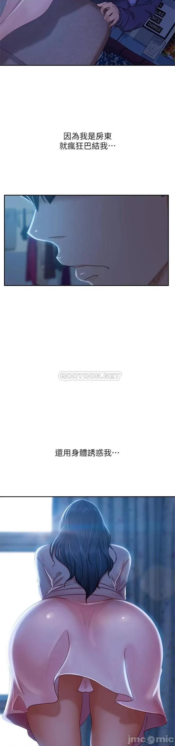 不良女房客 不良女房客45 第31页
