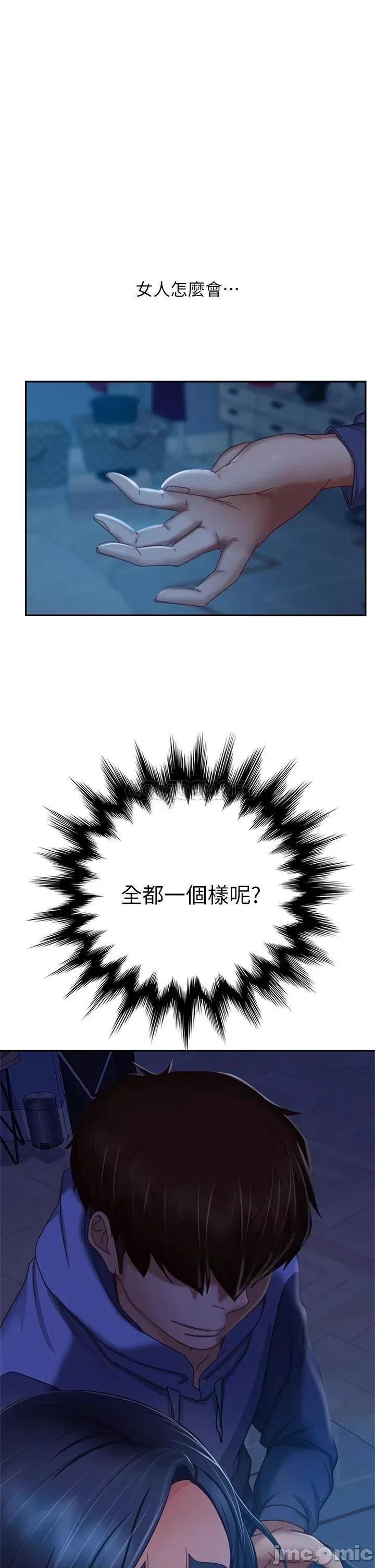 不良女房客 不良女房客45 第33页