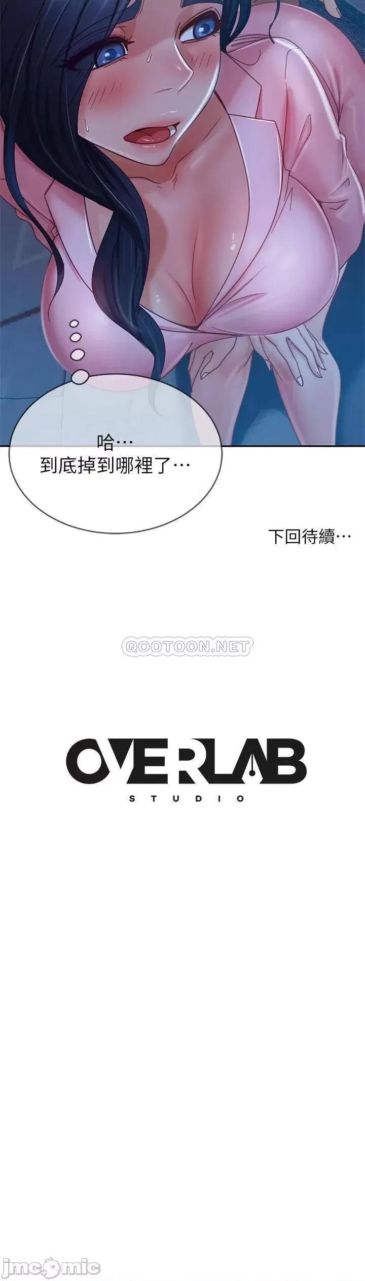 不良女房客 不良女房客45 第34页