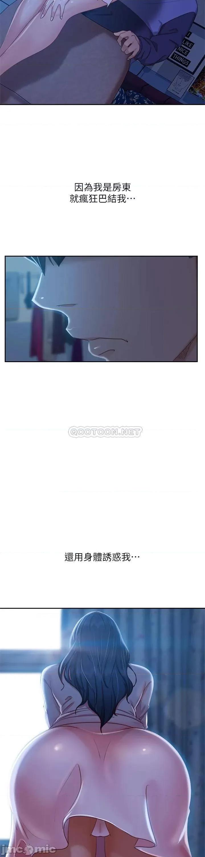 不良女房客 不良女房客46 第2页