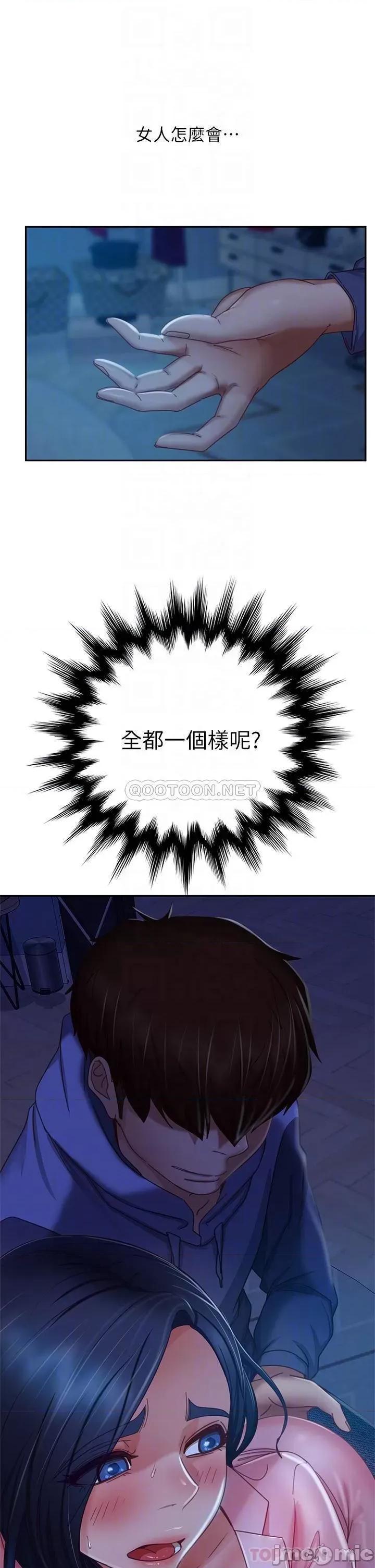 不良女房客 不良女房客46 第4页