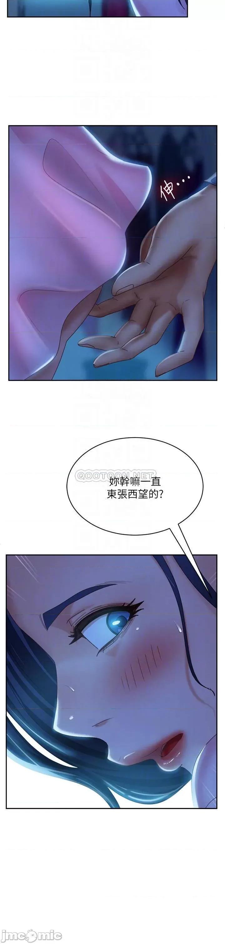 不良女房客 不良女房客46 第8页