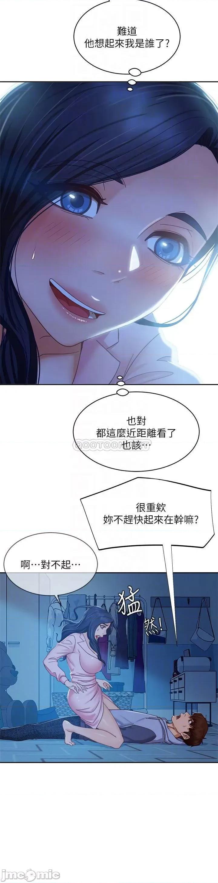 不良女房客 不良女房客46 第15页
