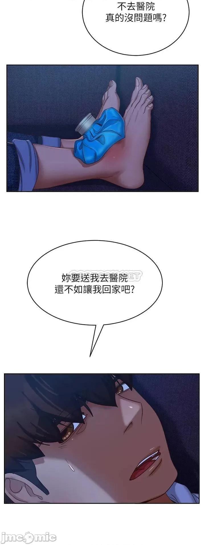 不良女房客 不良女房客46 第18页
