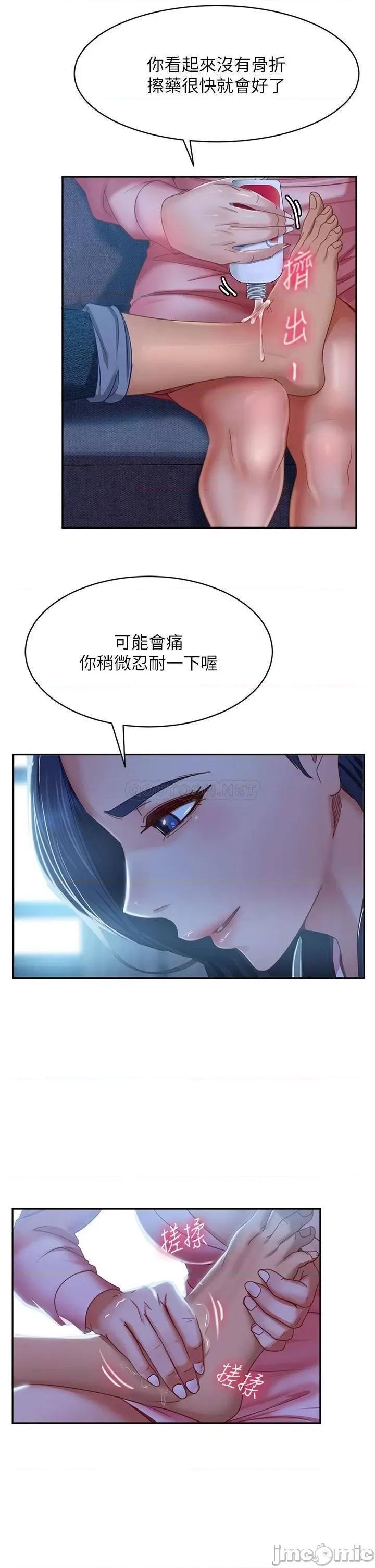 不良女房客 不良女房客46 第22页