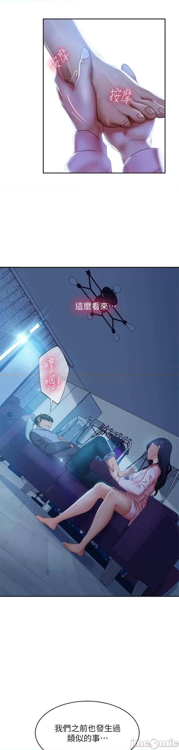 不良女房客 不良女房客46 第23页