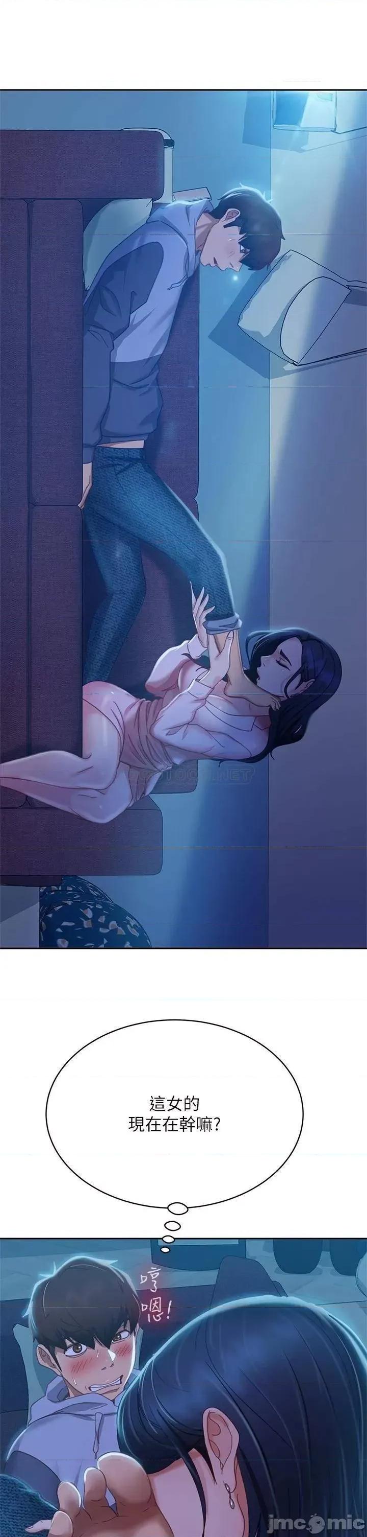 不良女房客 不良女房客46 第29页