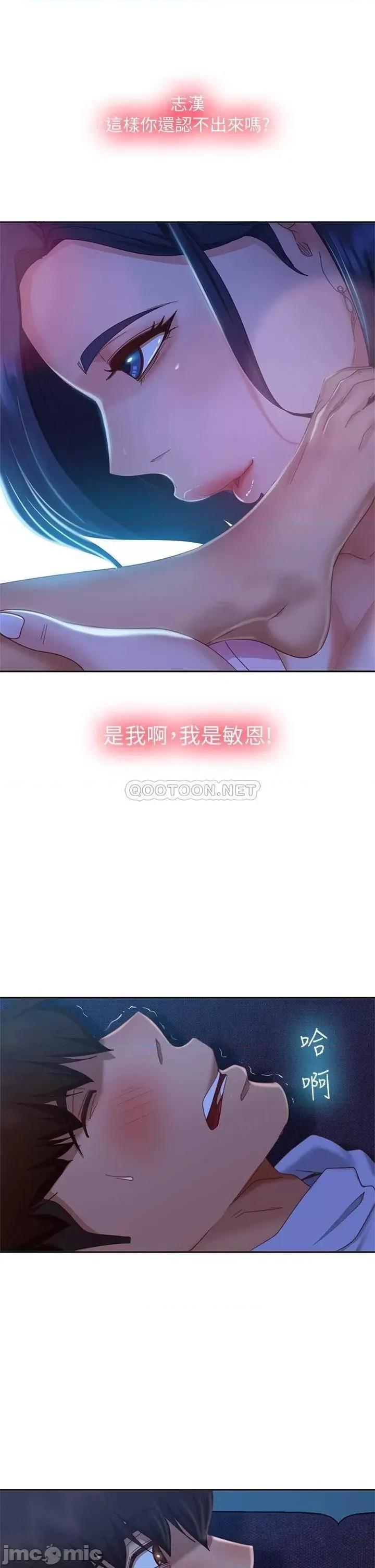 不良女房客 不良女房客46 第31页
