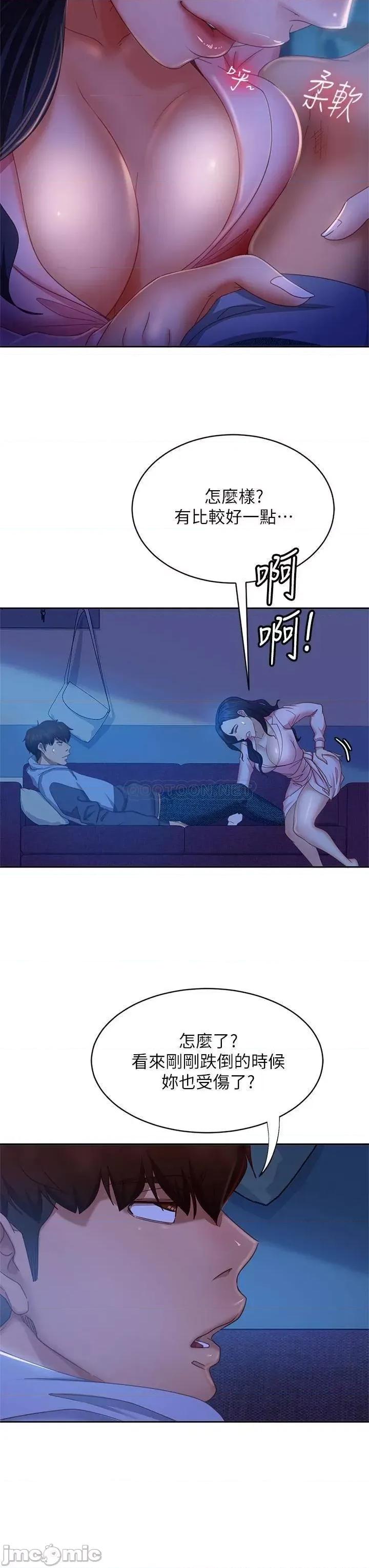 不良女房客 不良女房客46 第33页