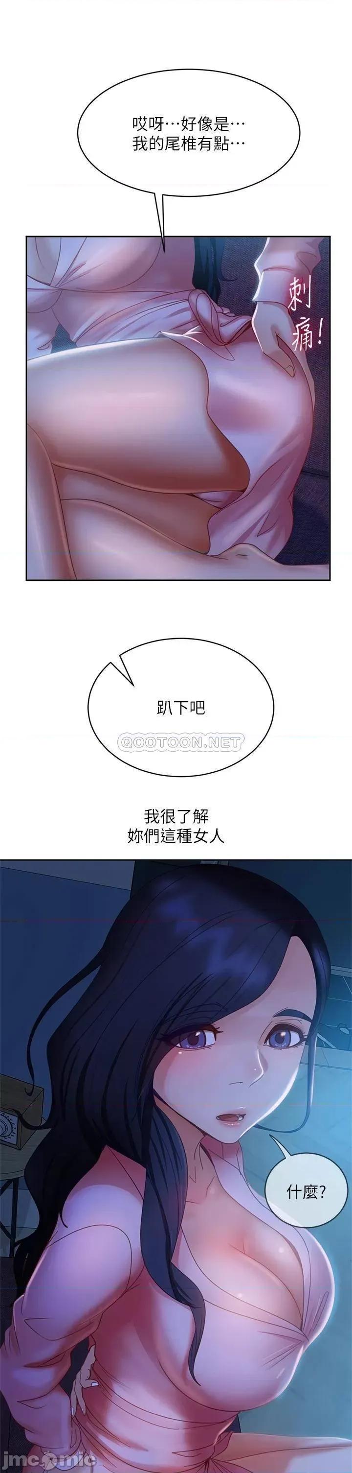 不良女房客 不良女房客46 第34页