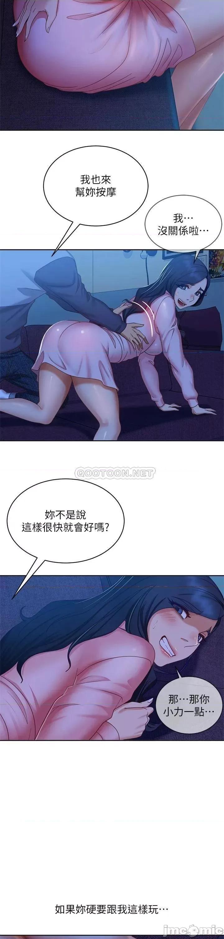 不良女房客 不良女房客46 第35页