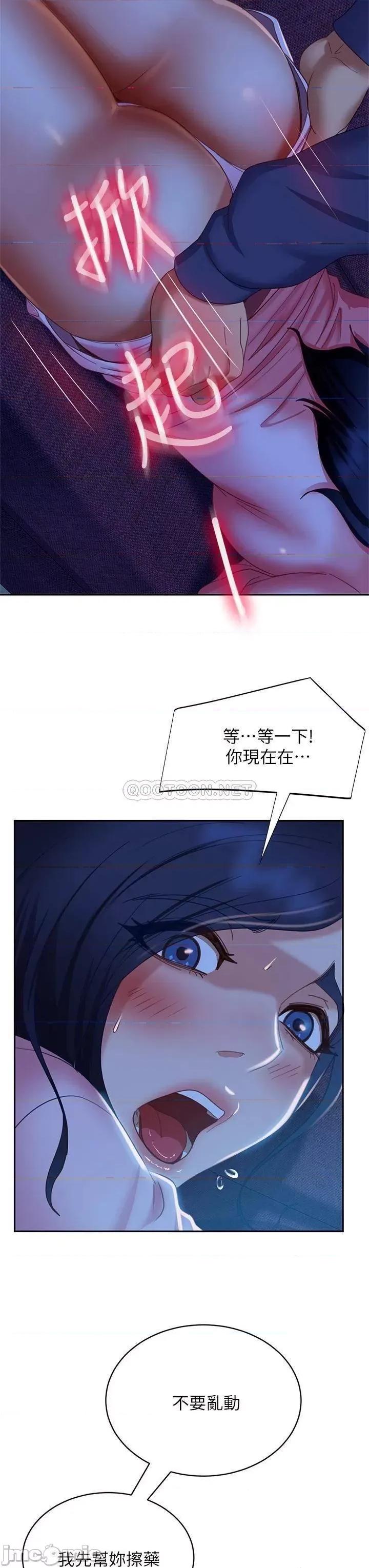 不良女房客 不良女房客46 第36页