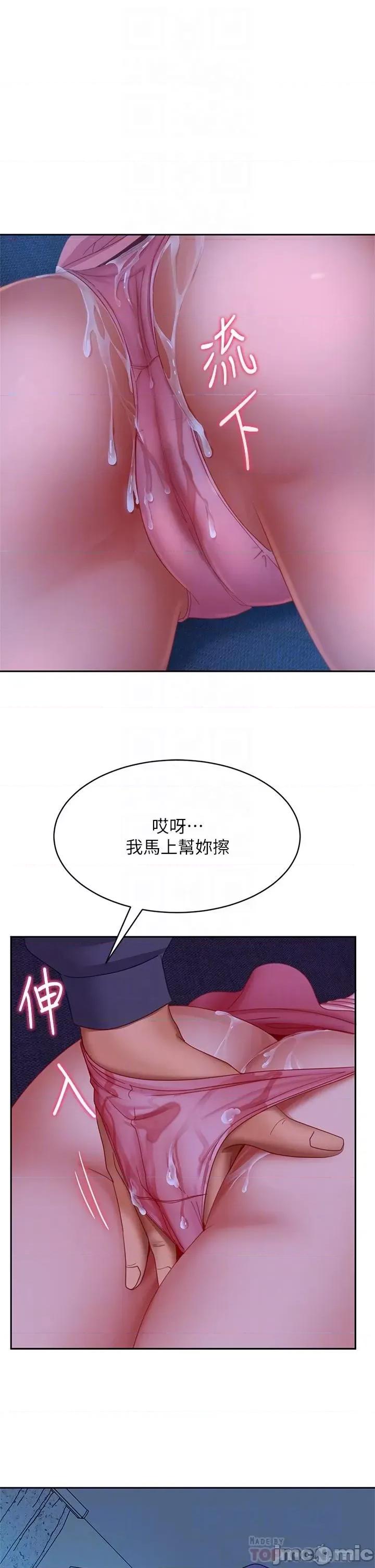 不良女房客 不良女房客 47-48话 第10页