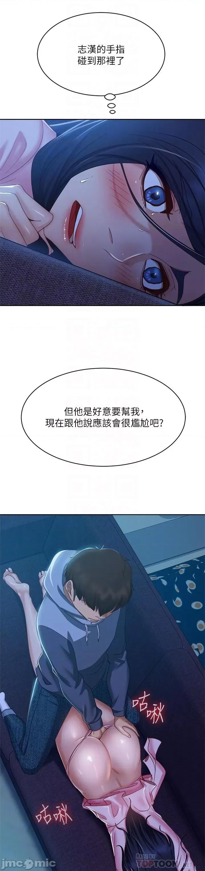 不良女房客 不良女房客 47-48话 第12页
