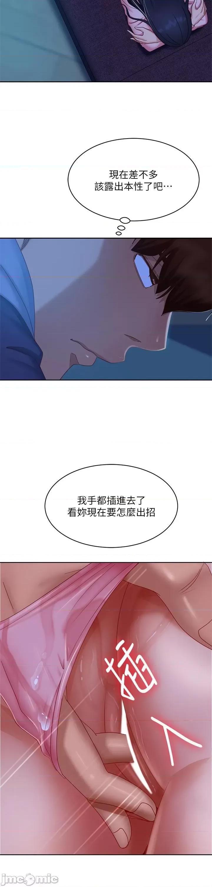 不良女房客 不良女房客 47-48话 第13页
