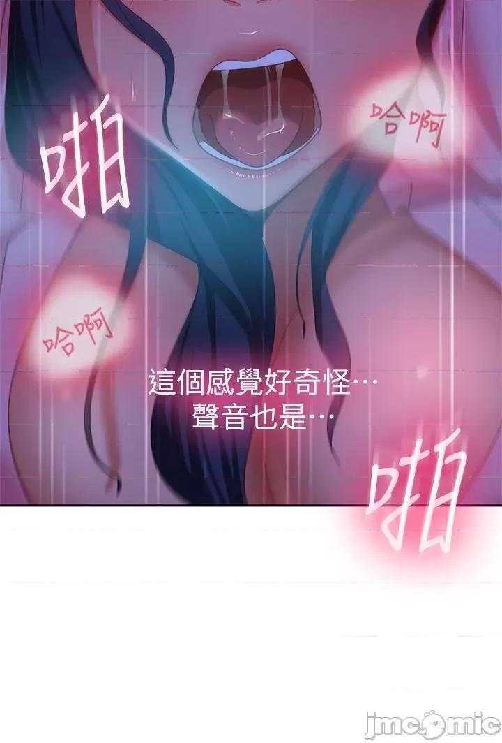 不良女房客 不良女房客 47-48话 第17页