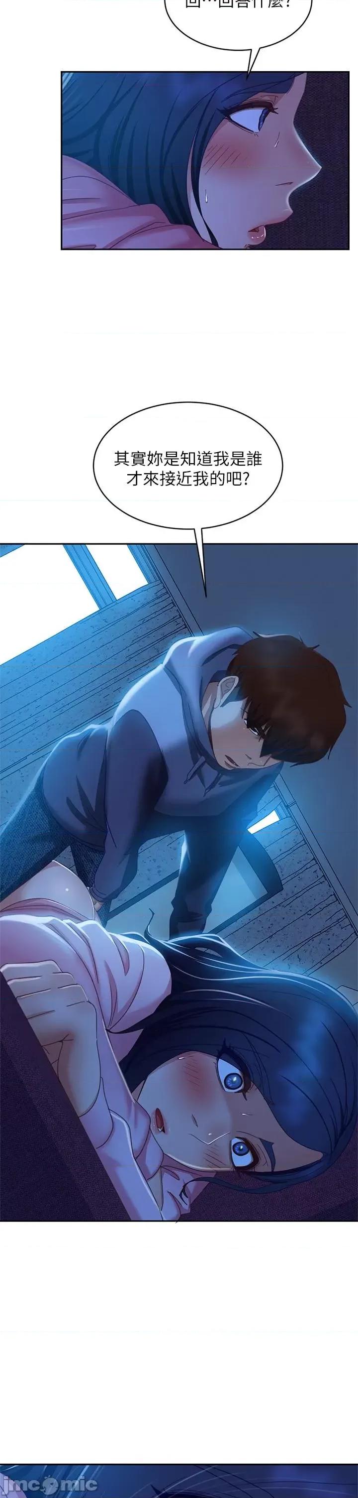 不良女房客 不良女房客 47-48话 第19页