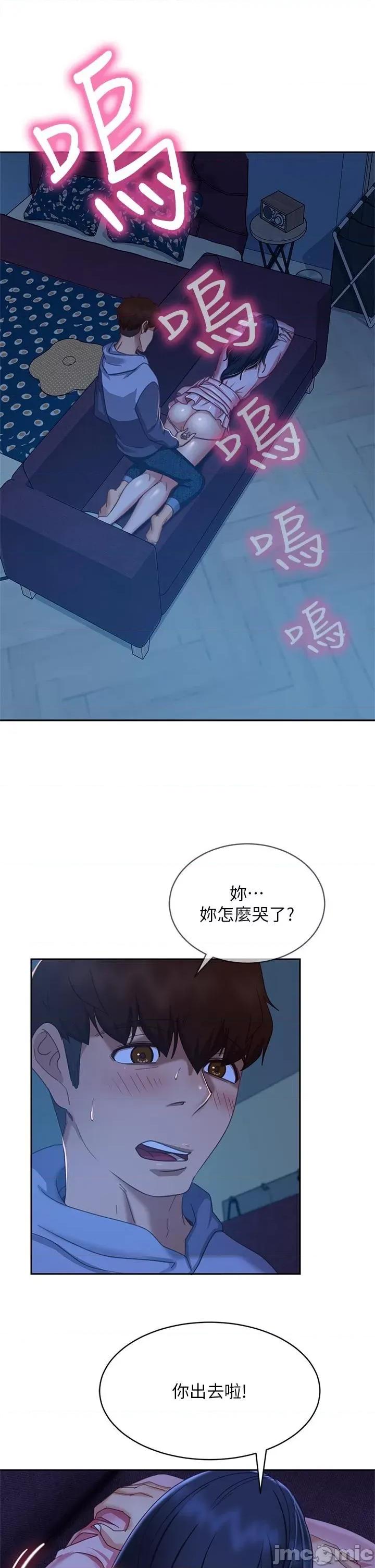 不良女房客 不良女房客 47-48话 第25页
