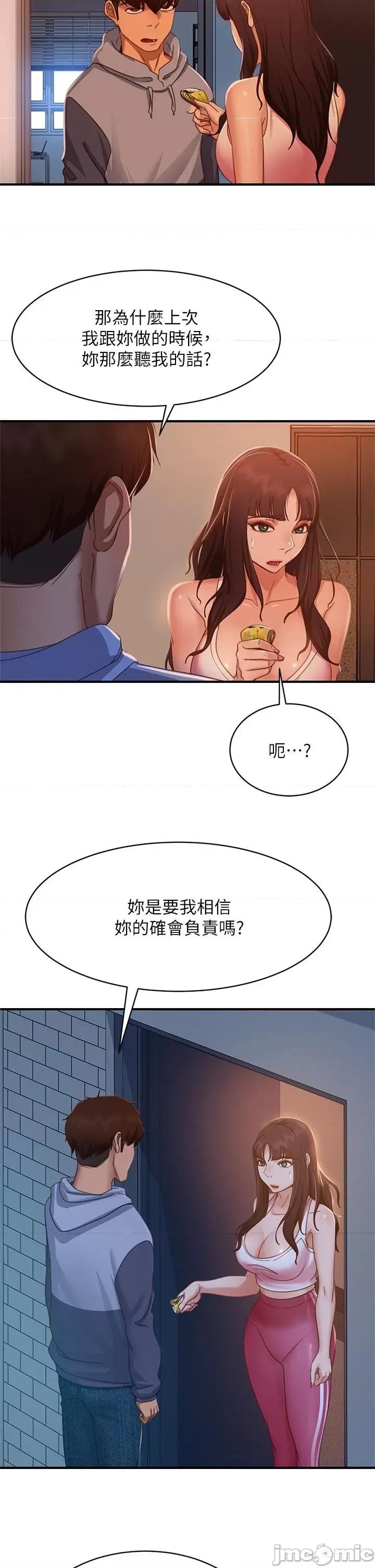 不良女房客 不良女房客 47-48话 第34页