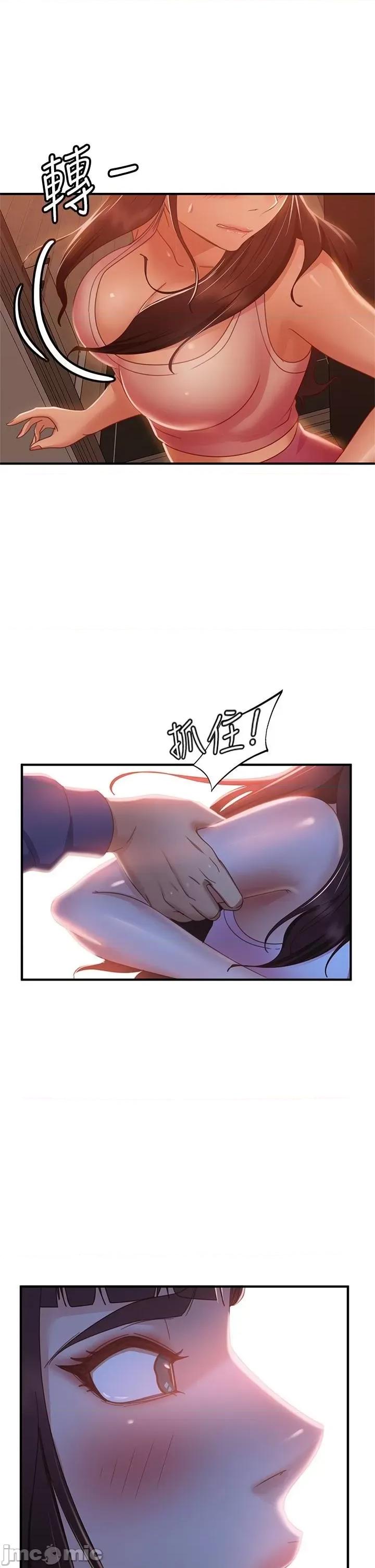 不良女房客 不良女房客 47-48话 第37页