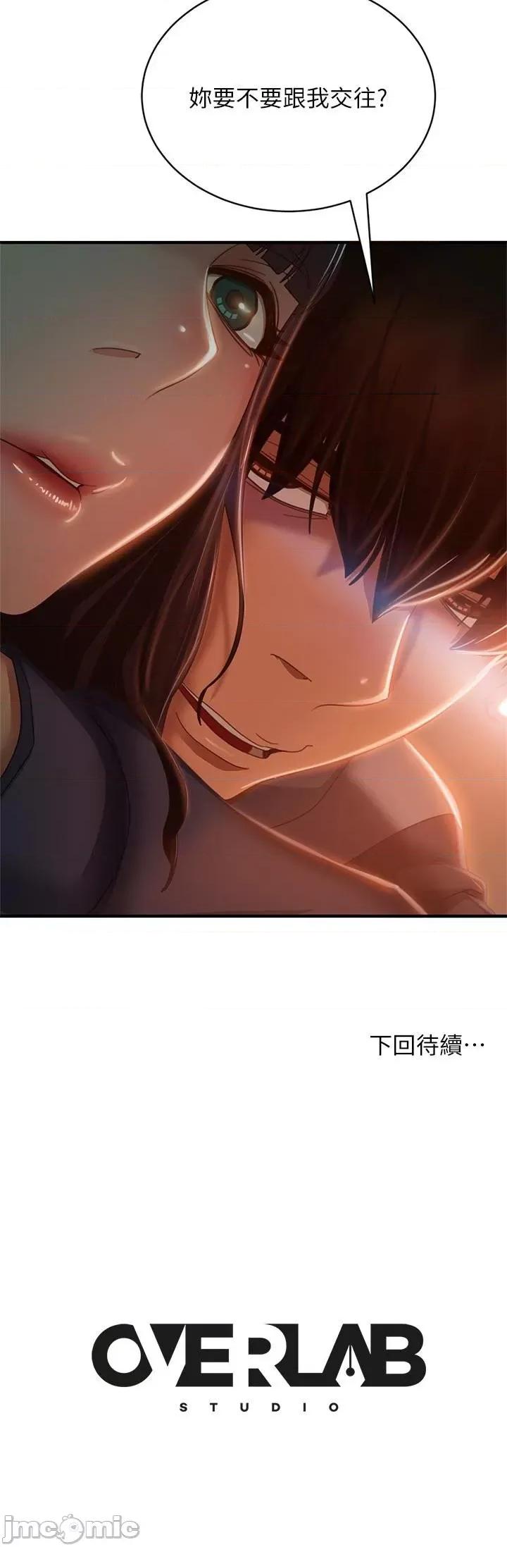 不良女房客 不良女房客 47-48话 第39页