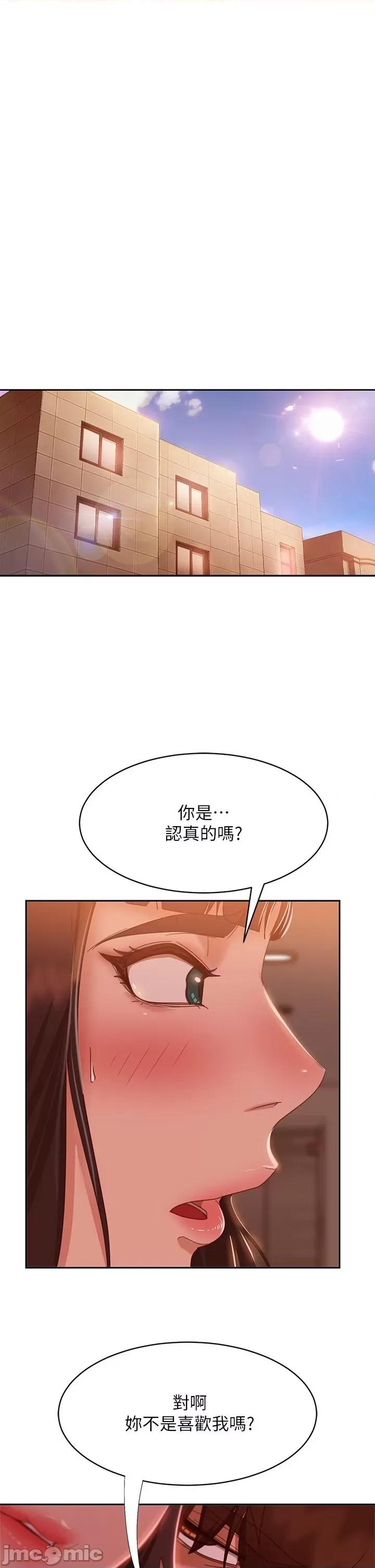 不良女房客 不良女房客 47-48话 第44页