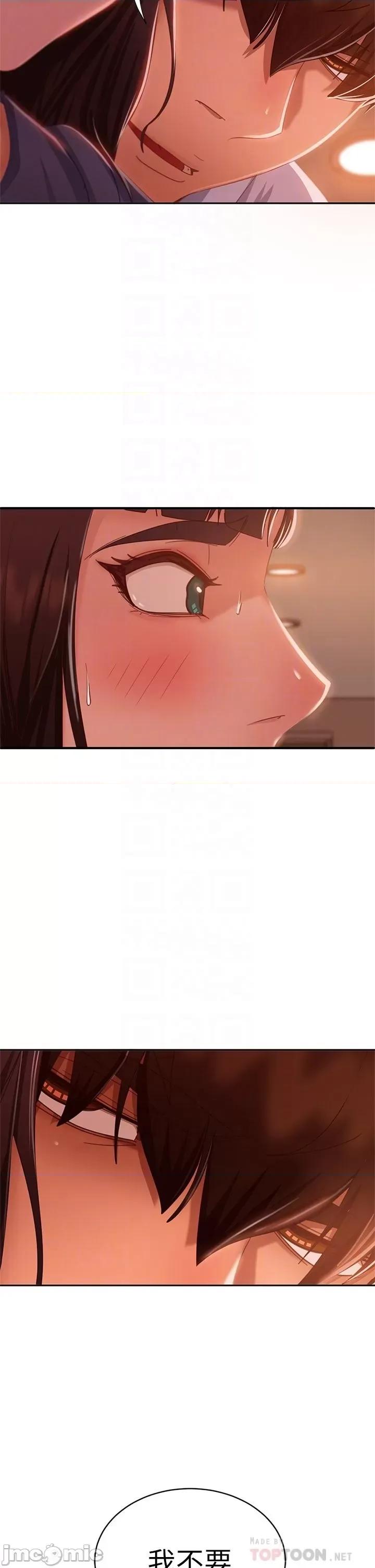 不良女房客 不良女房客 47-48话 第45页