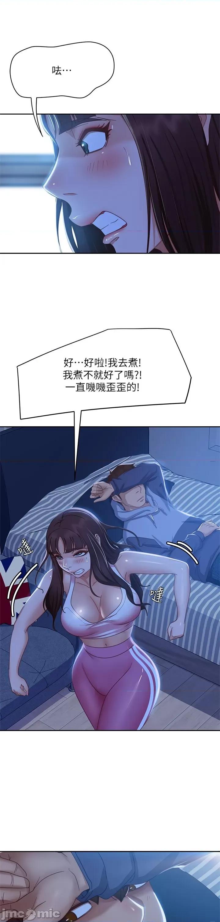 不良女房客 不良女房客 47-48话 第56页