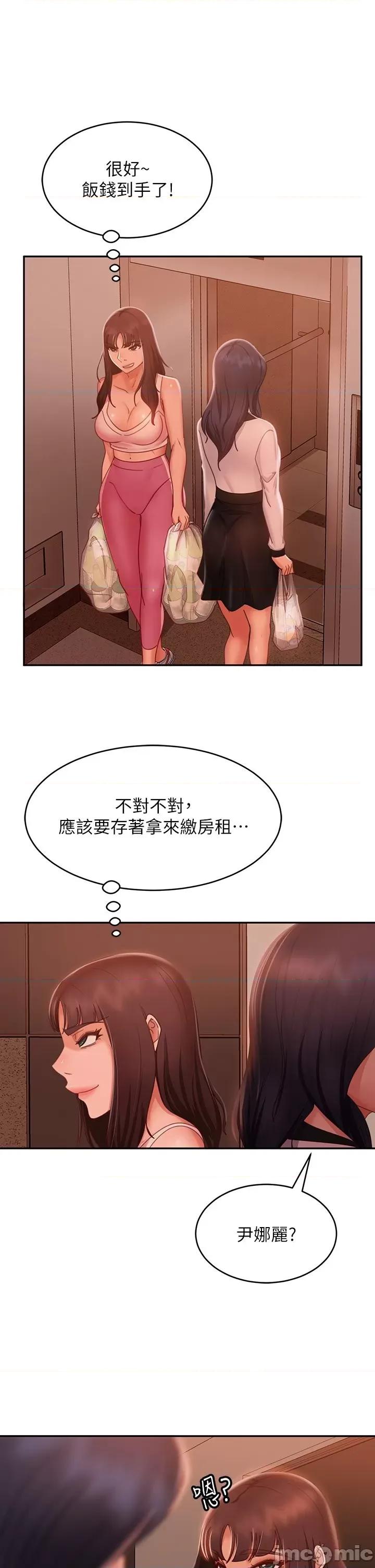 不良女房客 不良女房客 47-48话 第65页