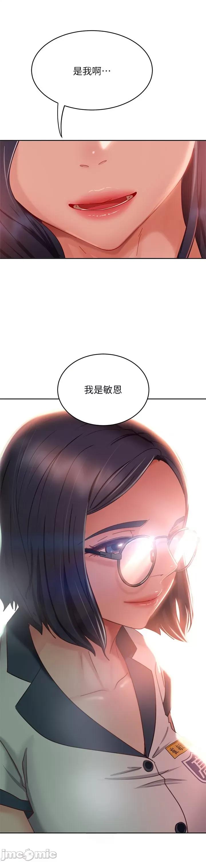不良女房客 不良女房客 47-48话 第68页