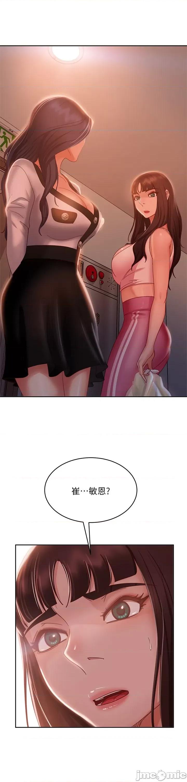 不良女房客 不良女房客 47-48话 第69页