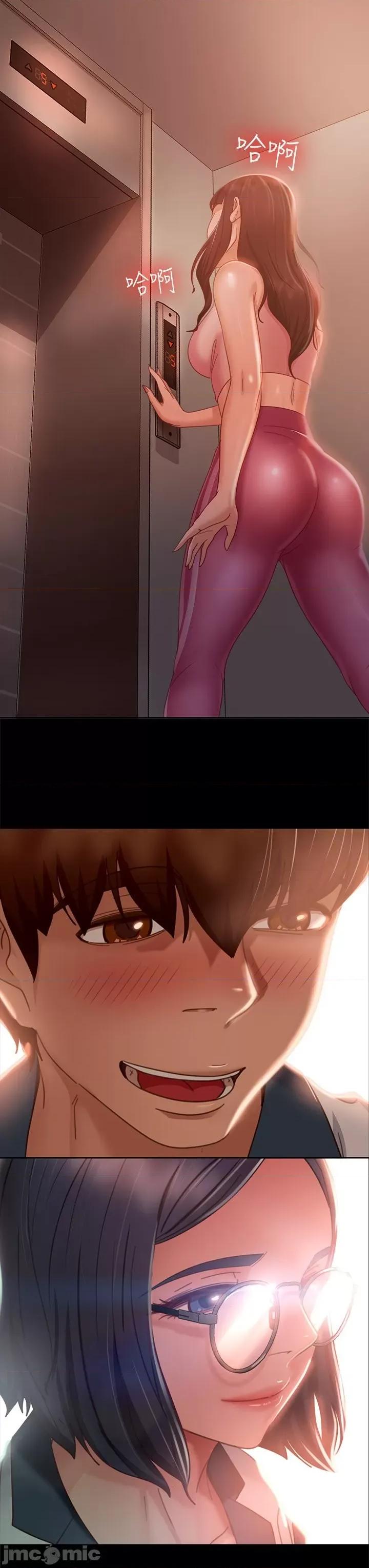 不良女房客 不良女房客 47-48话 第77页