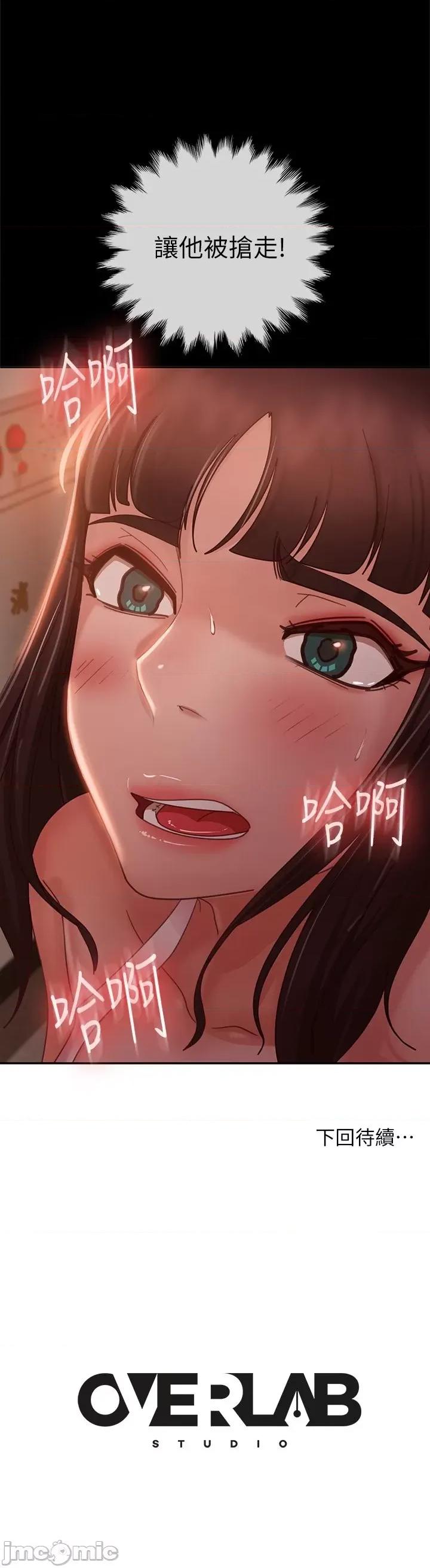 不良女房客 不良女房客 47-48话 第78页