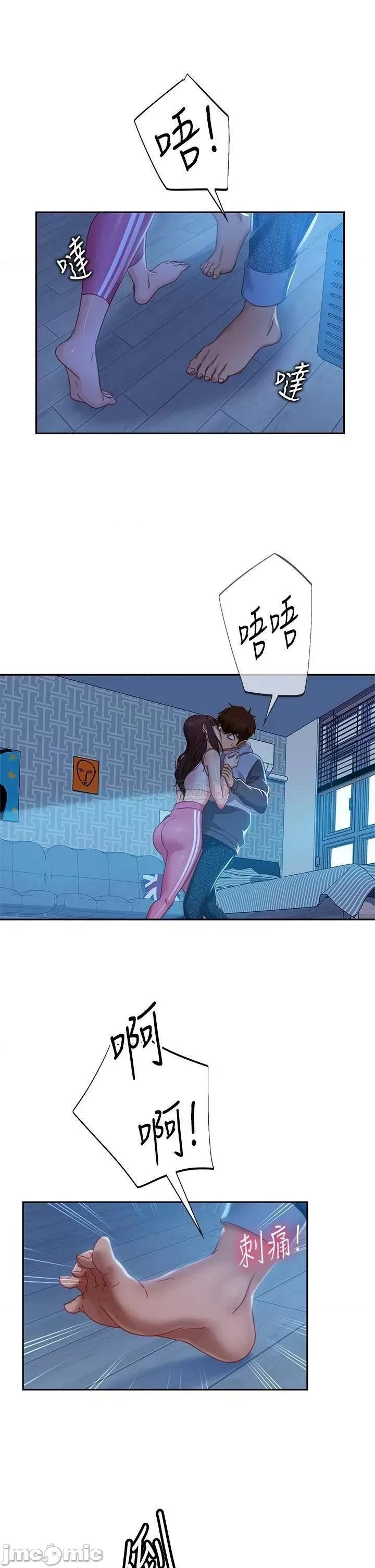 不良女房客 不良女房客_49 第7页