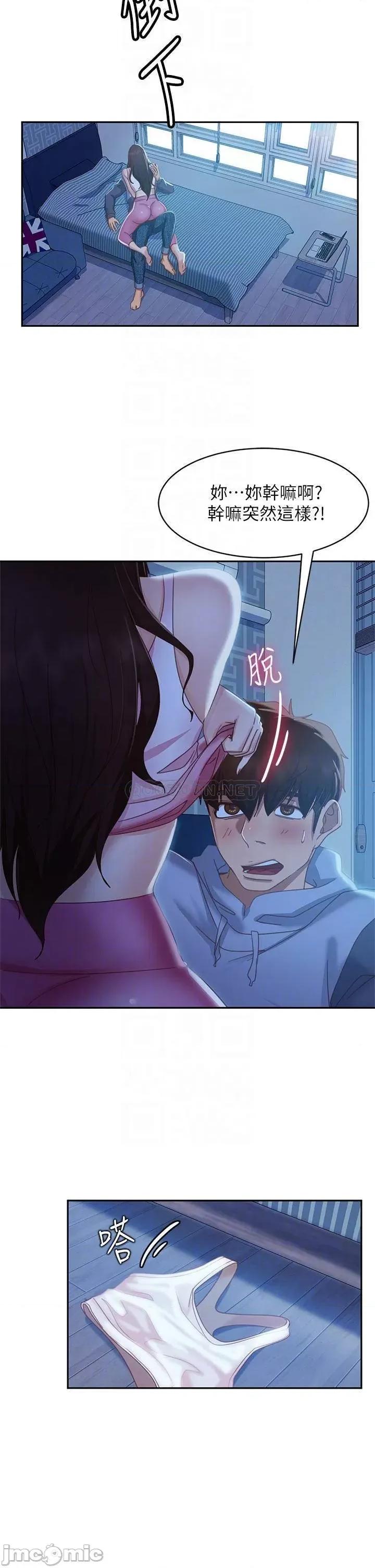 不良女房客 不良女房客_49 第8页