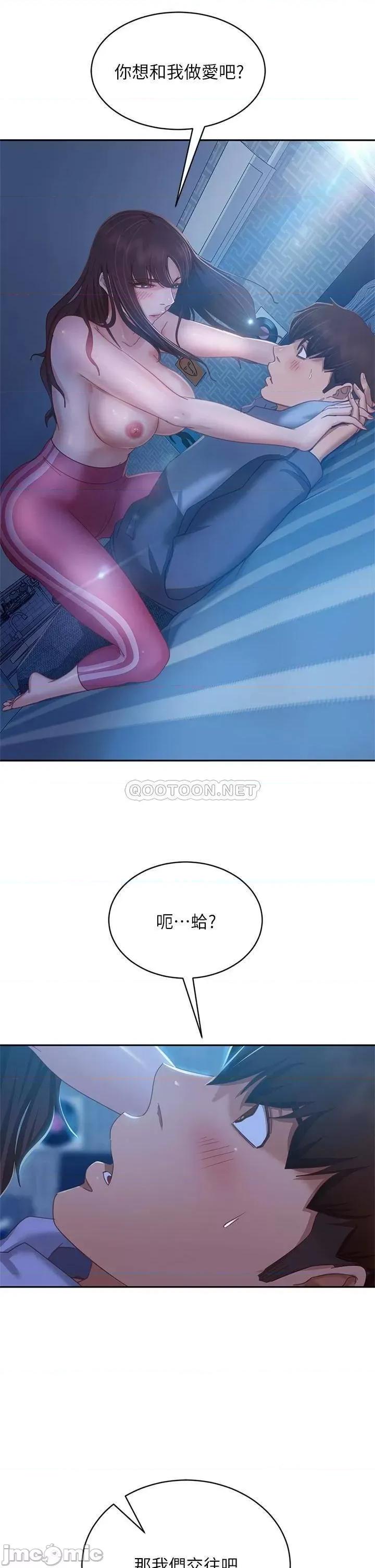 不良女房客 不良女房客_49 第9页
