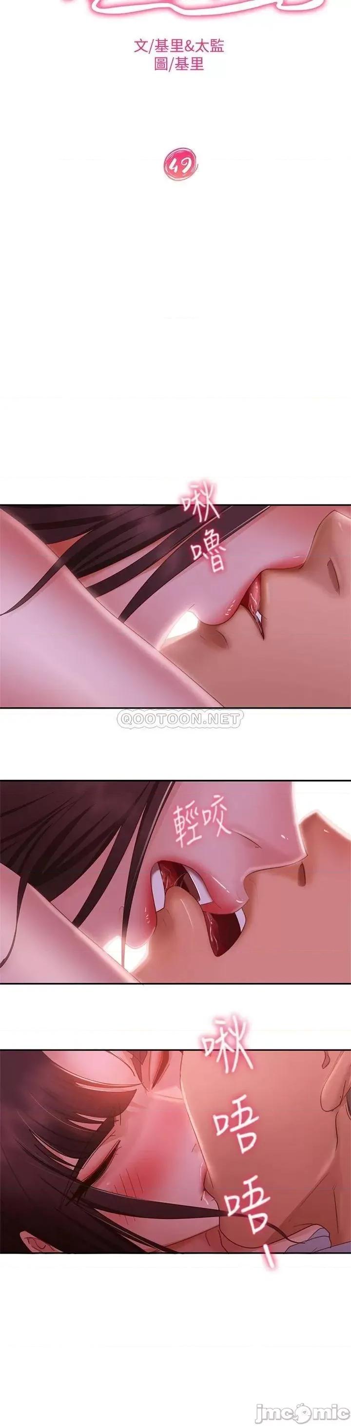 不良女房客 不良女房客_49 第11页