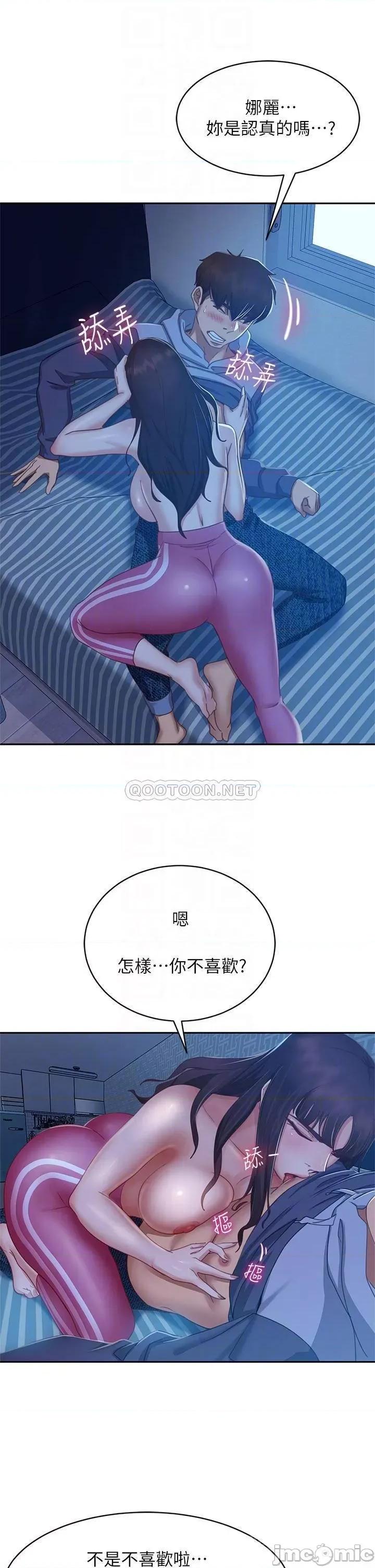 不良女房客 不良女房客_49 第12页