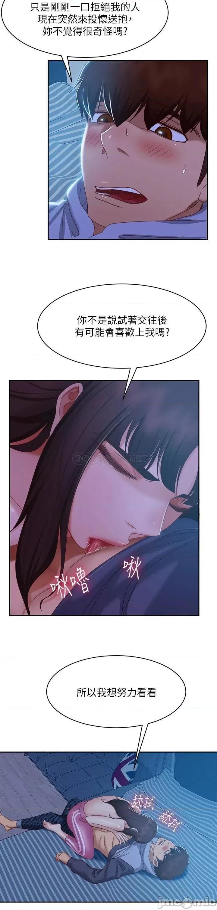 不良女房客 不良女房客_49 第13页