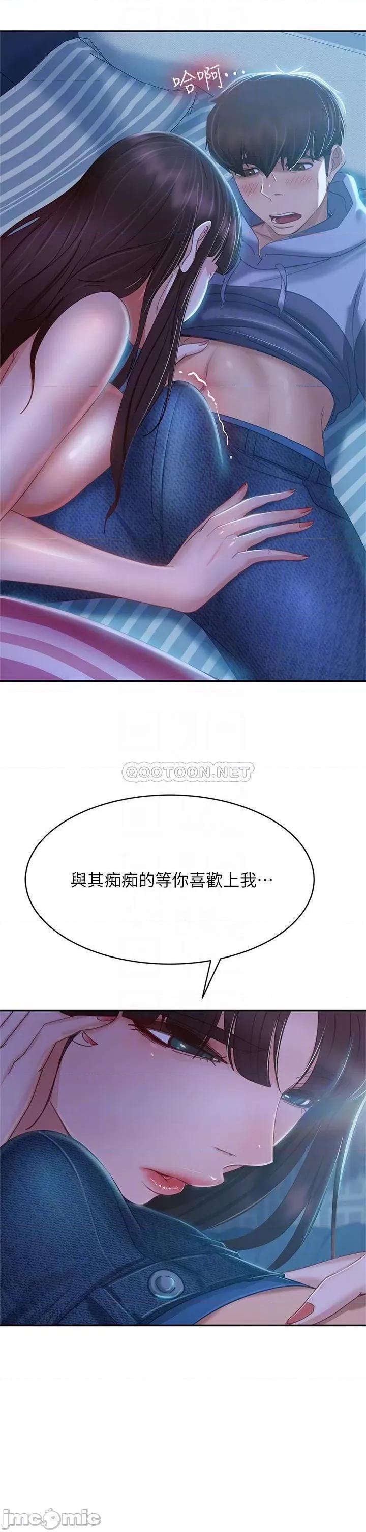 不良女房客 不良女房客_49 第15页