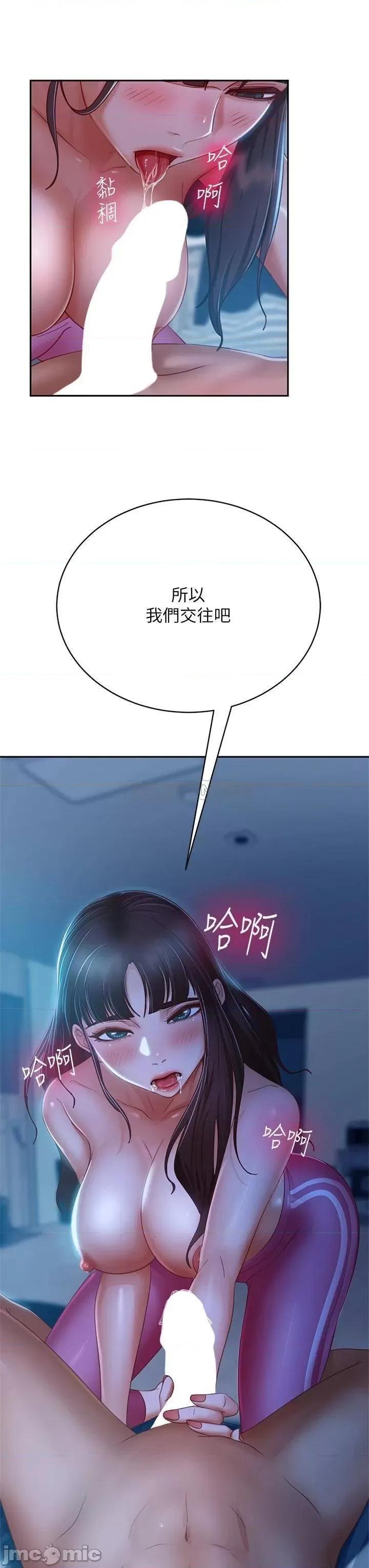 不良女房客 不良女房客_49 第20页