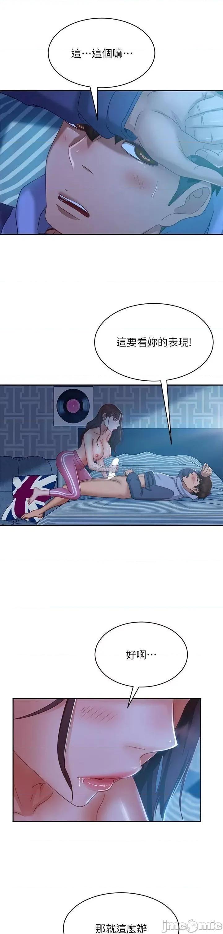 不良女房客 不良女房客_49 第22页