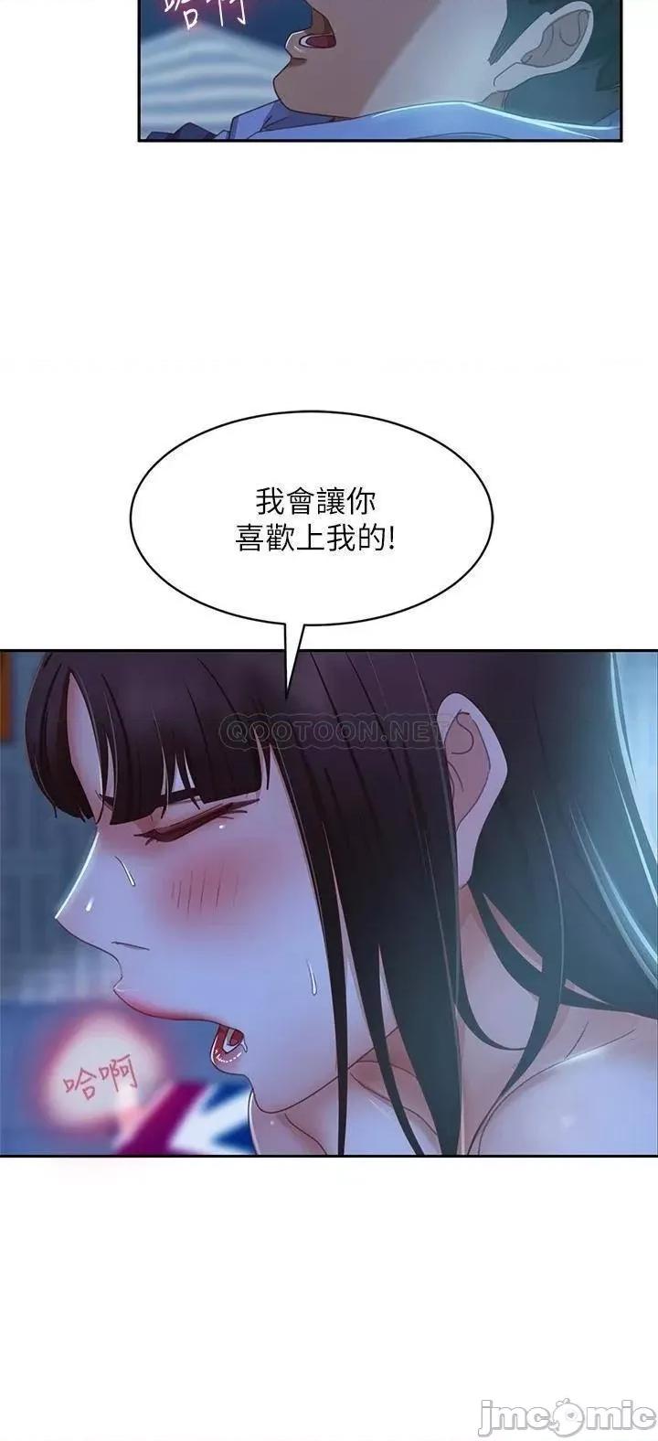 不良女房客 不良女房客_49 第24页