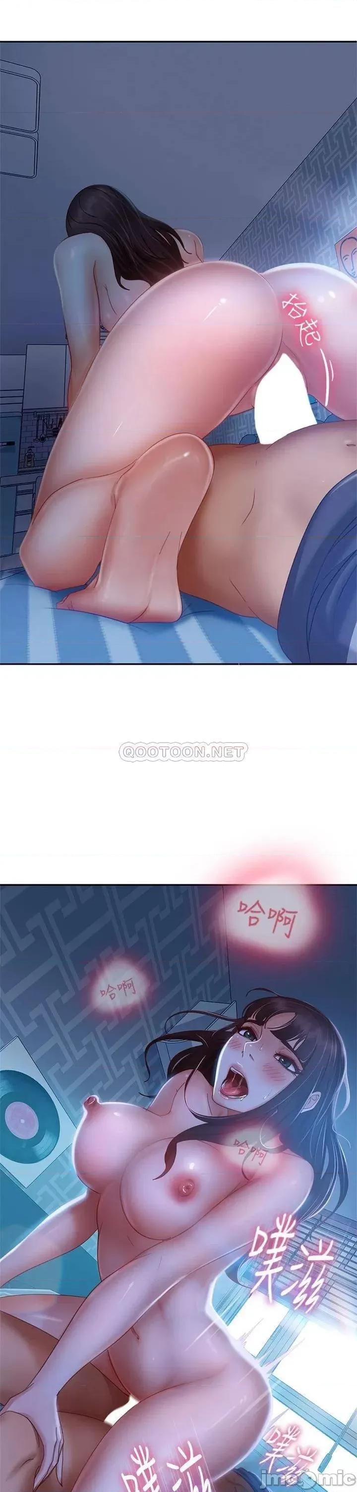 不良女房客 不良女房客_49 第26页